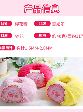 雪妃尔棉花糖手工编织毛线