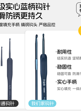 沪钩牌钩针毛线团编织diy材料包工具全套不锈钢勾针玩偶新手入门