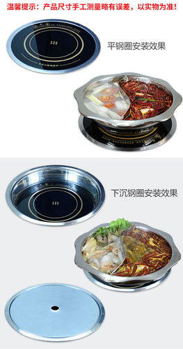 火锅电磁炉电陶炉不锈钢平面钢圈锅圈装饰圈下沉式凹陷钢圈盖子 - 图2