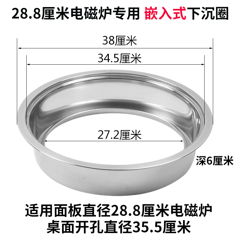 火锅电磁炉电陶炉不锈钢平面钢圈锅圈装饰圈下沉式凹陷钢圈盖子 - 图1