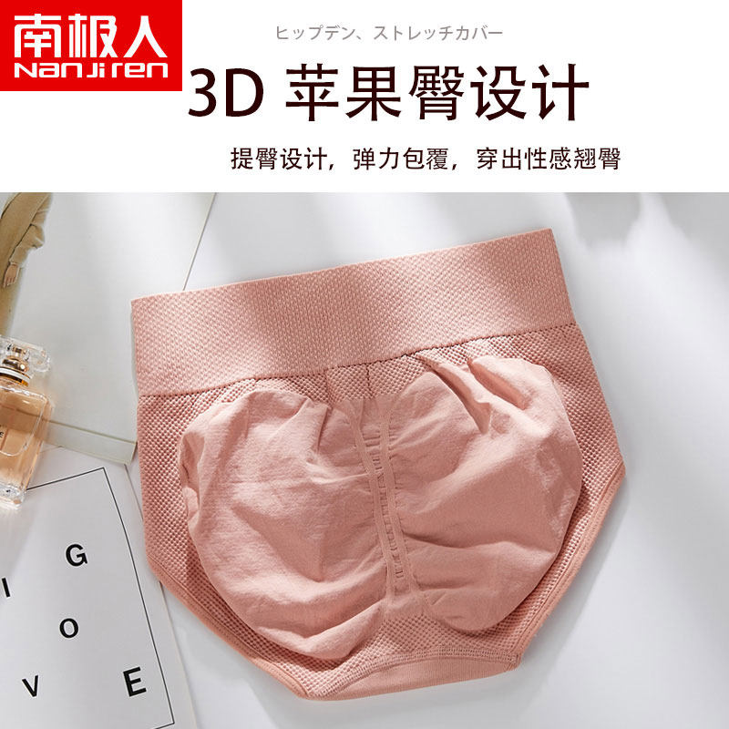  南极人泰阁内裤