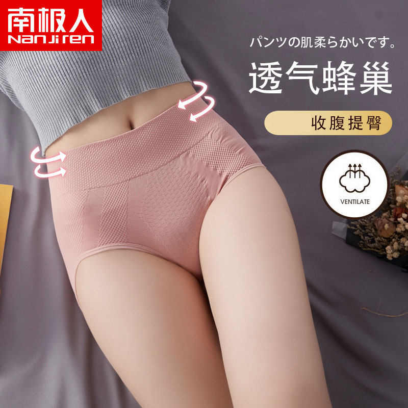  南极人泰阁内裤