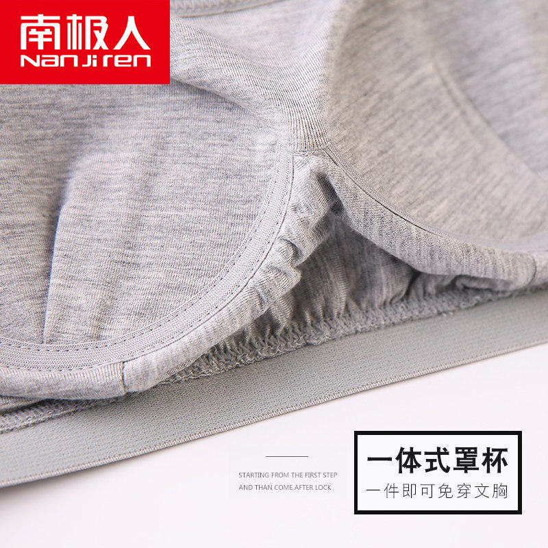 南极人女聚拢裹胸式女学生小背心 南极人泰阁抹胸