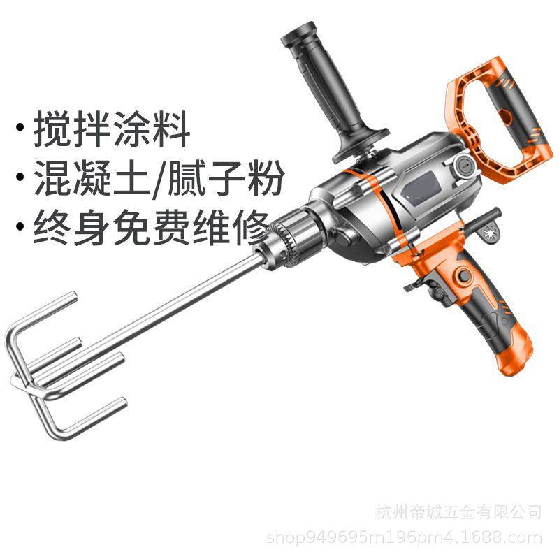 帝城大功率飞机钻水泥打灰机搅拌钻油漆涂料腻子粉水泥搅拌手电钻,淘宝优惠券,粉丝福利购,淘宝优惠卷