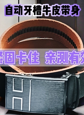 男士皮带商务真皮手工现割无扣