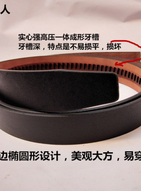 手工割单层纯牛皮真皮不带头腰带