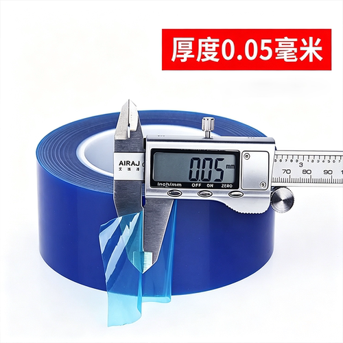 电器不锈钢保护膜装修喷漆玻璃保护膜蓝色pe胶带自粘膜厚5丝100m - 图1