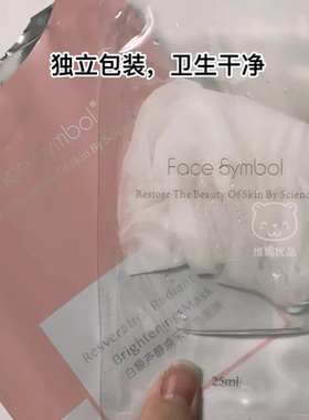 分子乐园舒缓弹润净肤紧致贴片式