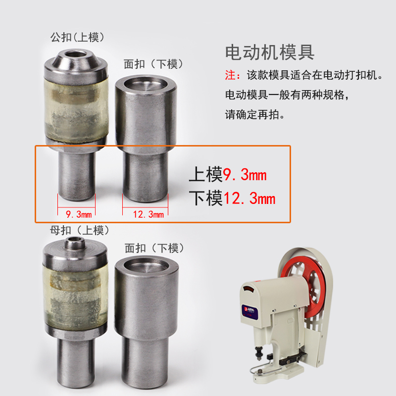 T3 T5 T85塑料按扣模具手压机打树脂四合模具华联四合扣鸡眼模-图1