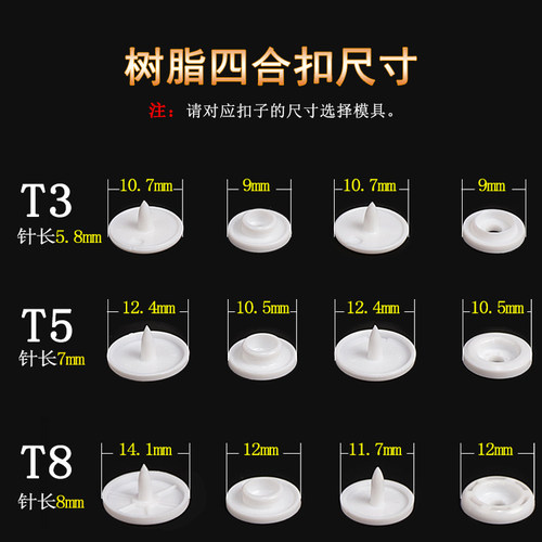包邮KAM华联树脂四合扣T3T5T8高品质宝宝暗扣按扣儿童纽扣子母扣 - 图2