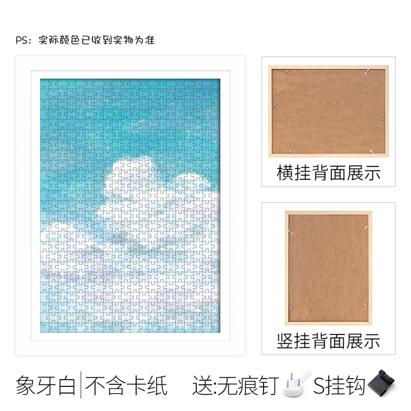 拼图装饰框1000片500片300片挂墙相框画框北欧风简约现代礼物,淘宝优惠券,粉丝福利购,淘宝优惠卷