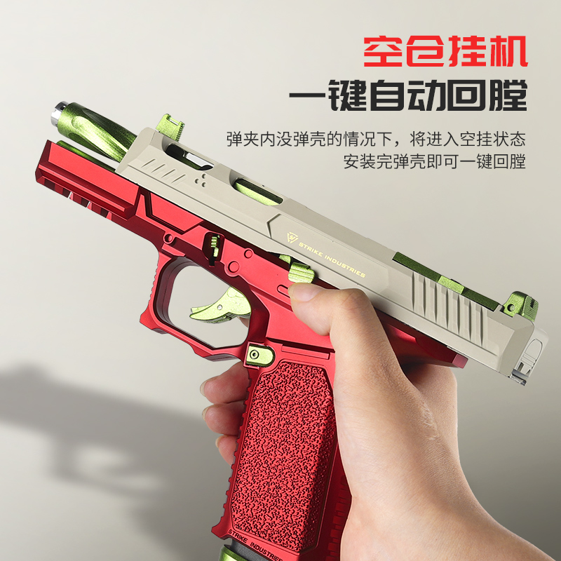 创造兽czs格洛克sig17反吹抛壳激光竞技发射器玩具枪训练G18模型-图3