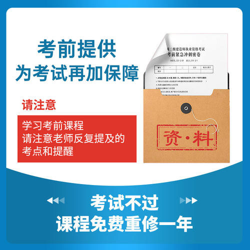 嗨学2026一建二建网络课程一级二级建造师教材视频课件宿吉南周超 - 图3