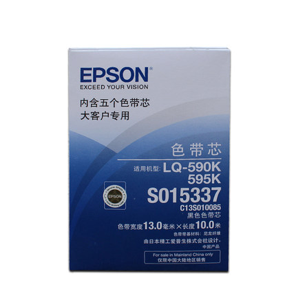 原装爱普生lq595k色带lq-590k2 595色带590k色带爱普生590k色带芯 - 图3