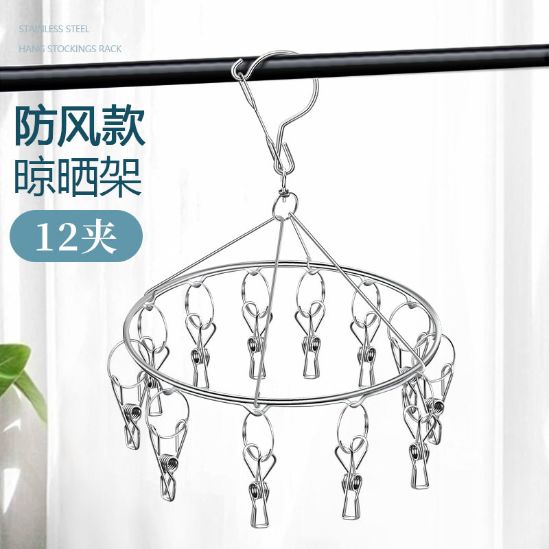 不锈钢袜架多夹晾晒架防风挂钩架子袜子内衣晒架宿舍晒架,淘宝优惠券,粉丝福利购,淘宝优惠卷