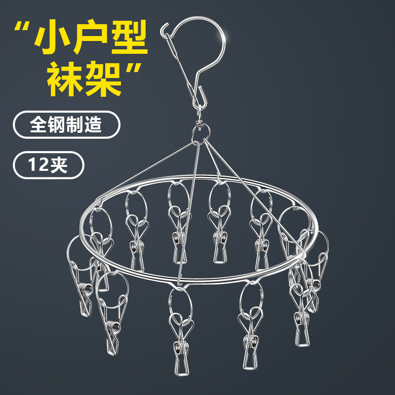 不锈钢袜架多夹晾晒架防风挂钩架子袜子内衣晒架宿舍晒架,淘宝优惠券,粉丝福利购,淘宝优惠卷