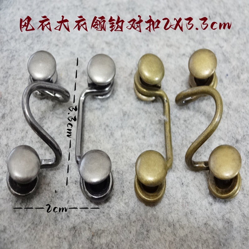 新款长款风衣大衣古铜色枪黑色金属铜领钩风纪扣改裤腰搭扣2X33mm - 图2