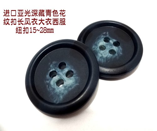 新款热卖亚光深藏青色藏蓝色风衣大衣西装西服纽扣扣子专卖1528mm - 图1