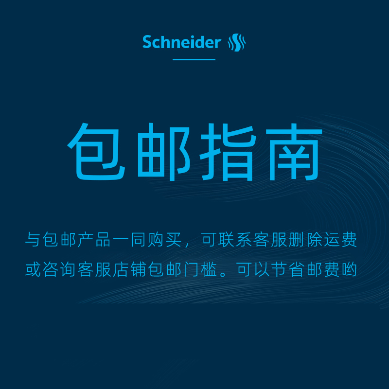 限修改施耐德蓝墨水 德国进口Schneider改错笔 无痕消字修正涂改笔 只可改一次 非热可擦 - 图1