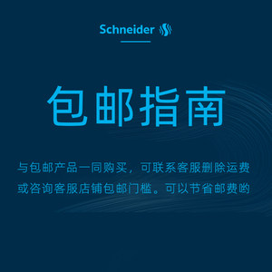 组合装 获红点 IF设计奖 德国施耐德schneider 150彩色荧光笔学生办公大容量环保标记记号笔斜头5mm