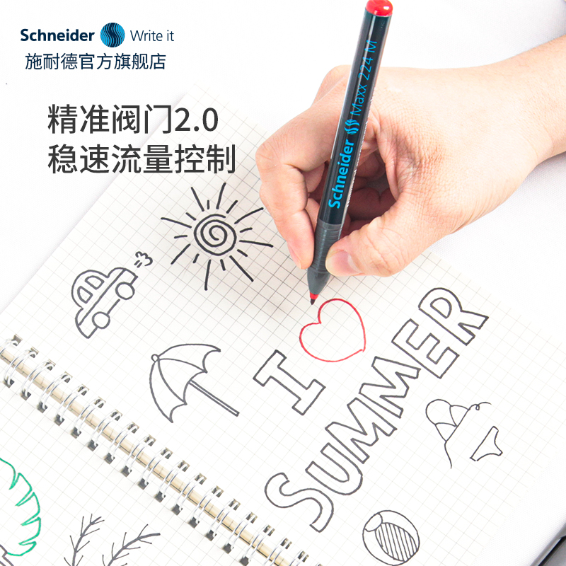 满19.8多省包邮德国进口Schneider施耐德MAXX220 222万年型记号笔环保标记玻璃瓷砖墙面胶片笔护肤品金属塑料 - 图2