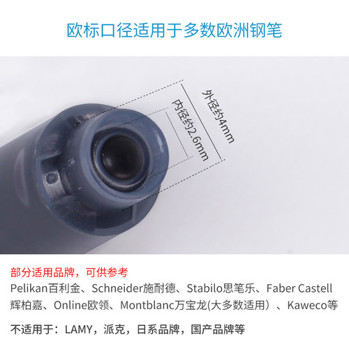 多省包邮 德国进口Schneider施耐德钢笔墨囊墨胆墨水胆欧标通用2.6mm口径 纯蓝蓝黑 （蓝色用改错笔可擦） - 图3