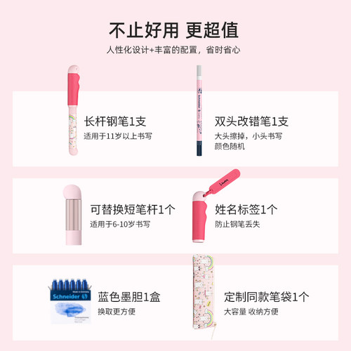 免费定制德国进口schneider施耐德钢笔成长BASE Kid礼盒套装学生用三年级成长礼男10岁女孩生日 - 图1
