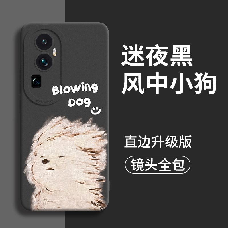 风中小狗适用opporeno10手机壳oppo新款reno防10摔pro镜头+全包9保护8套0pp0女款rene防摔rone男7硅胶机的壳-图0