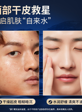 麦芙迪男士面霜补水保湿润肤乳