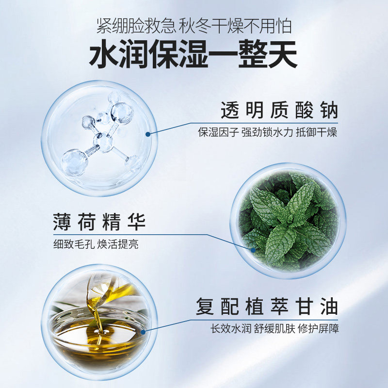 男士秋冬季补水擦脸油男生润肤乳 manfriend男士面部乳霜