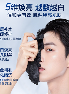 清洁保湿套装美白补水持久滋润