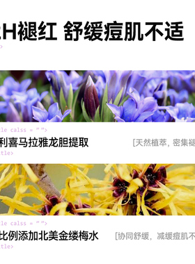 控油清痘精华液淡化痘印敏肌可用