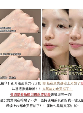 自然堂第六代小紫瓶精华