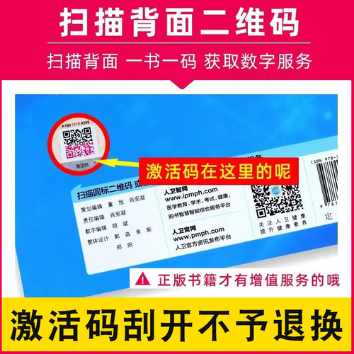 正版外科学第九版9版人卫版陈孝平外科学总论外科书医学教材全套内科学诊断生理病理药理生物化学人民卫生出版社临床医学教材-图1