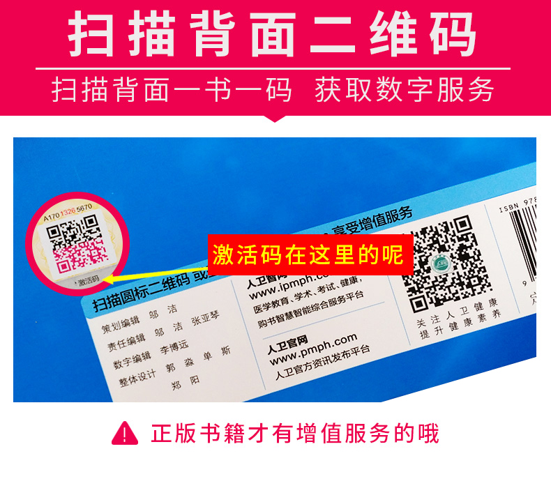 现货系统解剖学第9九版柏树令主编全国高等学校三十五规划教材人民卫生出版社内科学基础预防口腔类临床医学本科教材解剖学书籍-图3