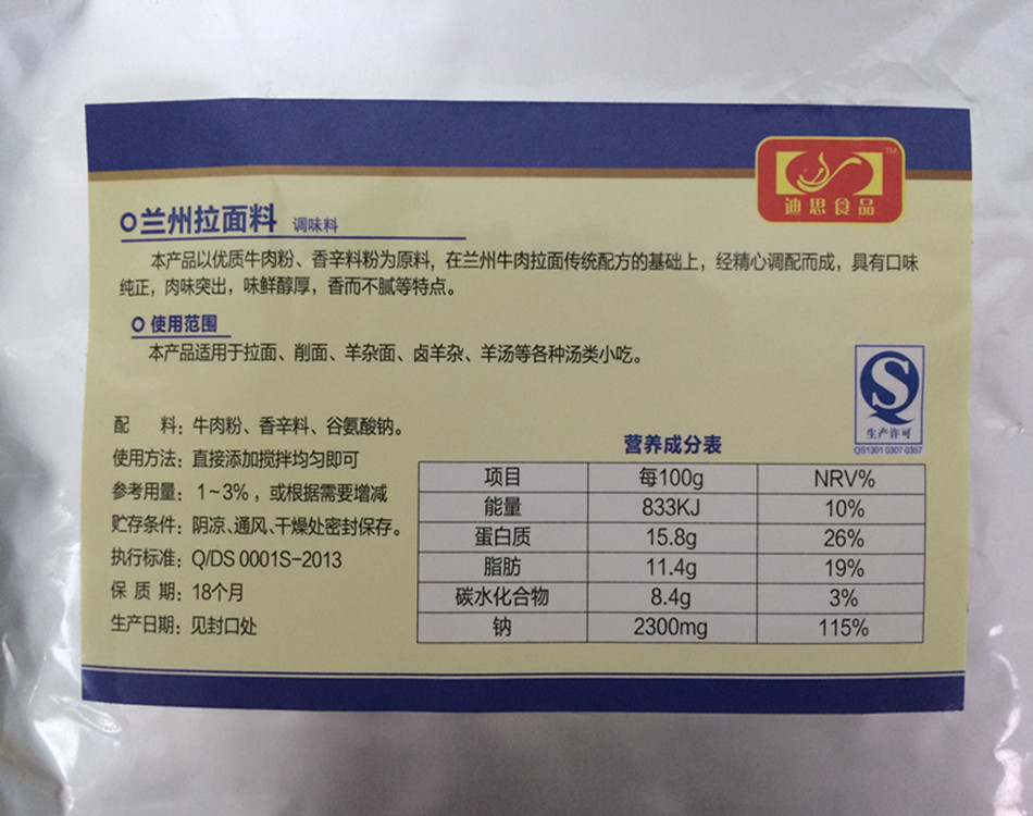 迪思正宗兰州拉面料汤面食品配料牛肉板面刀削面羊杂面调味1kg-图2