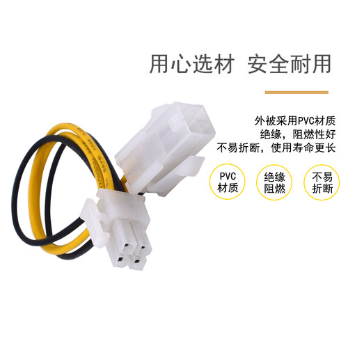 台式机CPU供电4pin延长线电脑4P加长线4针4P延长线电源线接线 - 图3
