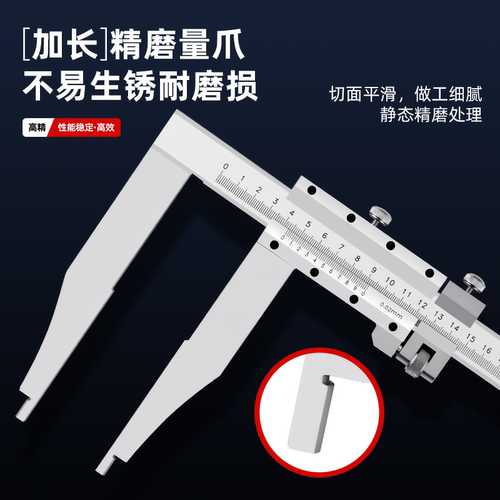 上海高精度长爪游标卡尺加长爪卡尺200/300/500/1000mm不锈钢卡尺 - 图0
