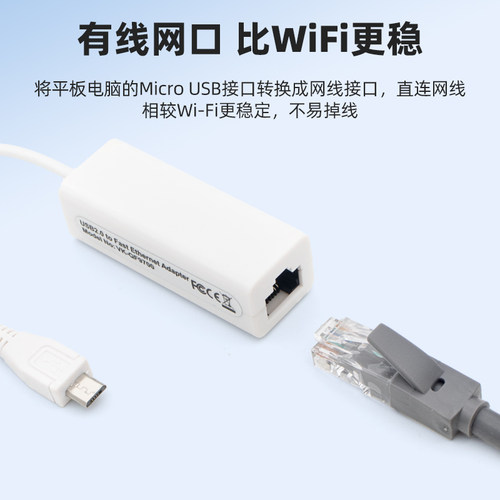 Micro USB安卓接口平板电脑有线网卡网线转换器适用昂达台电连接网络转接头以太网转接口独立MAC物理地址9700 - 图0
