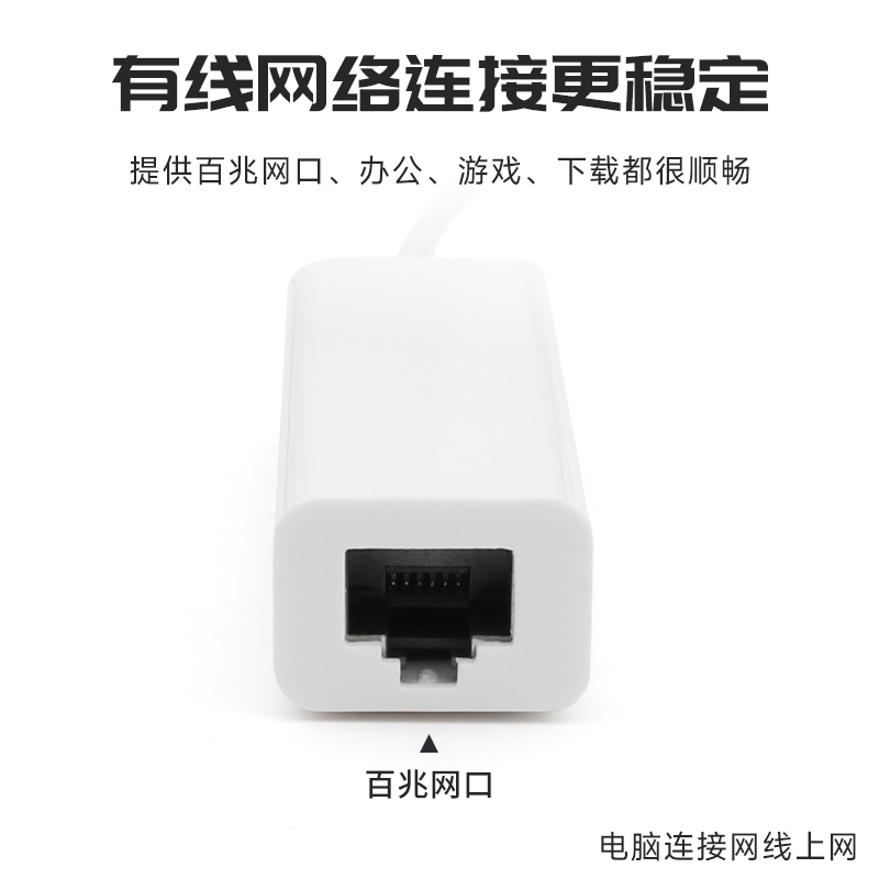 Type-C接口笔记本电脑连接网线LAN网络适配器转RJ45以太网集线器HUB分线器网卡二合一扩展USB外接鼠标键盘U盘 - 图0