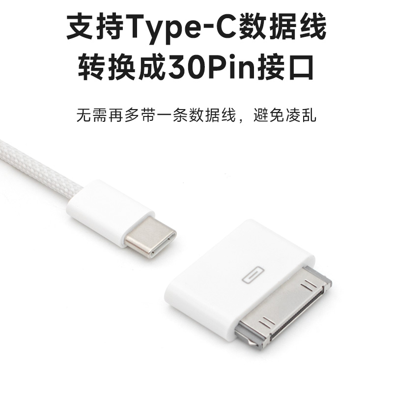 适用小米华为typec手机数据线转苹果iPhone 4/4s接口转接头平板ipad1/2/3充电线老款30Pin插头转换器连接线 - 图1