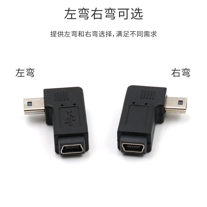 行车记录仪汽车GPS导航仪 mini USB数据线弯头T型口供电线电源延长线公对母加长老接口T口公母充电线转接头 - 图3