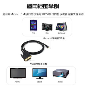 欧腾 微型Micro HDMI转DVI视频线 适用于联想yoga2电脑平板相机接DVI显示器线转换器小接口高清连接线转换线