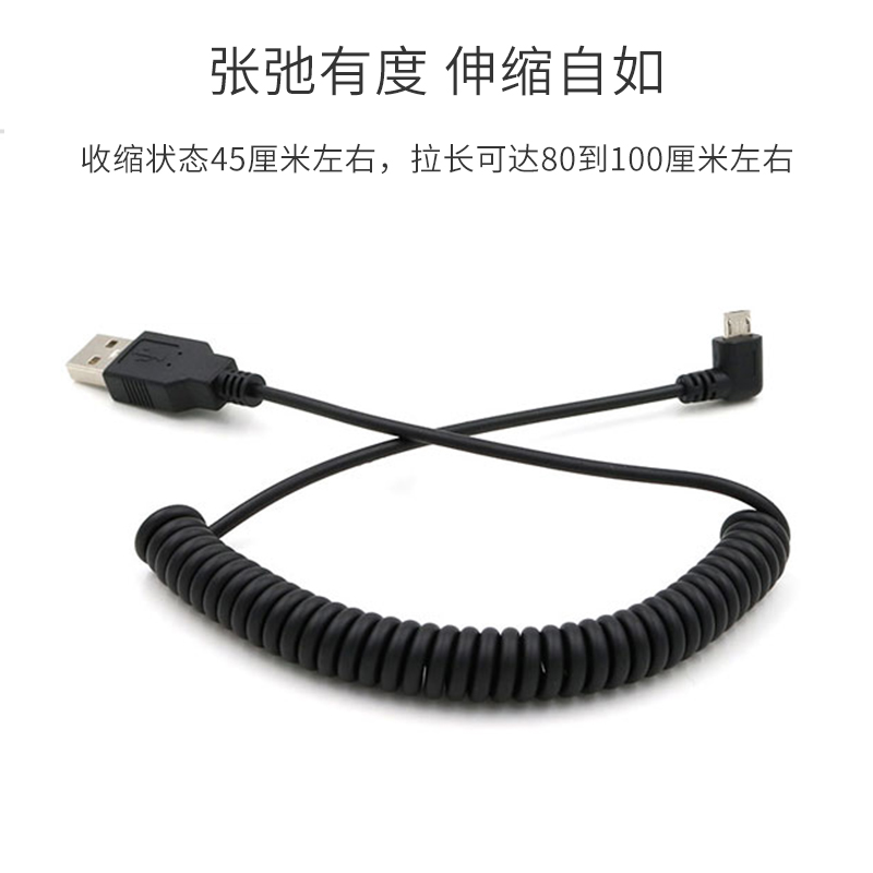 MicroUSB数据线弹簧拉伸车载安卓手机伸拉汽车螺旋伸缩充电线90度直角弯头L型口适用于小米360行车记录仪OPPO - 图1