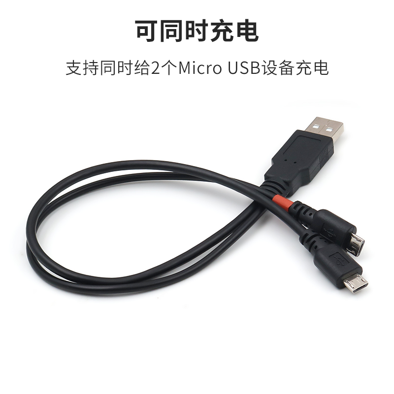 双头安卓数据线车载两头Micro USB充电线Mini二合一充电宝短一分二转接头一拖2车载老式行车记录仪电源转换线