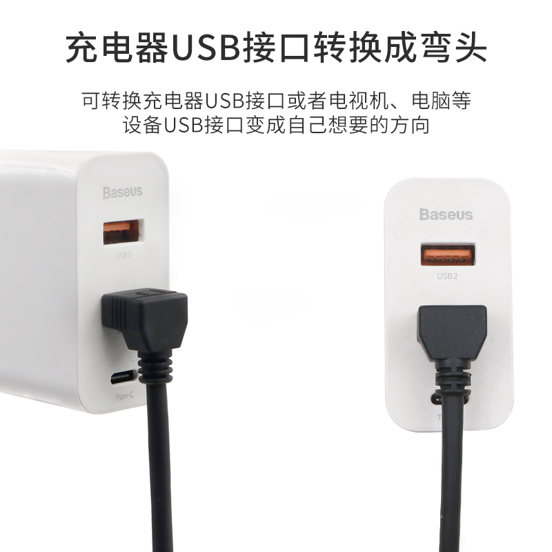 USB3.0转接头公对母弯头90度上下左右直角公母USB延长转换器手机充电器插座数据线汽车车载充电口笔记本电脑 - 图3