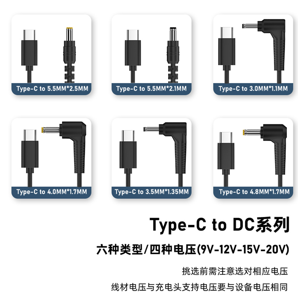 typec公转DC电源线圆口usbc快充PD充电线转换圆形接口供电线诱骗器65W数据线转接头9v/12v/15V/20V圆孔连接线-图3