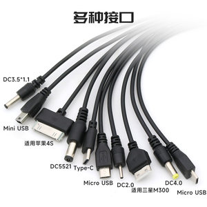 一拖十多功能手机充电线老人机电源多头10十合一USB数据线多用老款DC圆形插头适用诺基亚安卓老式接口充电器