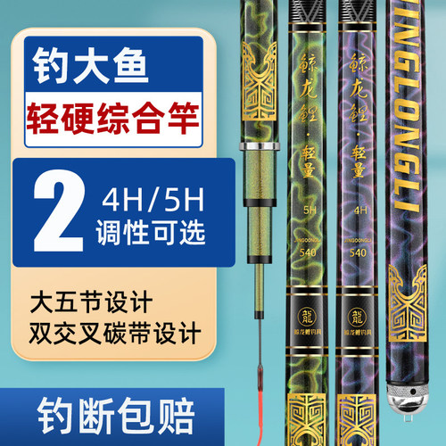 鲸龙鲤5h鱼竿手竿28偏19调碳素台钓竿超轻超硬轻量综合鱼竿鲫鱼竿 - 图0