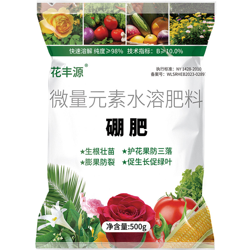 硼肥蔬菜水溶叶面肥基肥油菜硼冲施硼砂通用花卉果蔬果树微量元素,淘宝优惠券,粉丝福利购,淘宝优惠卷